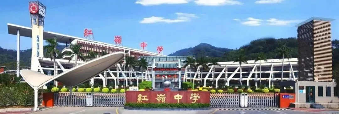 深圳中考|福田区公办高中择校大盘点!-第9张图片-四季读书网