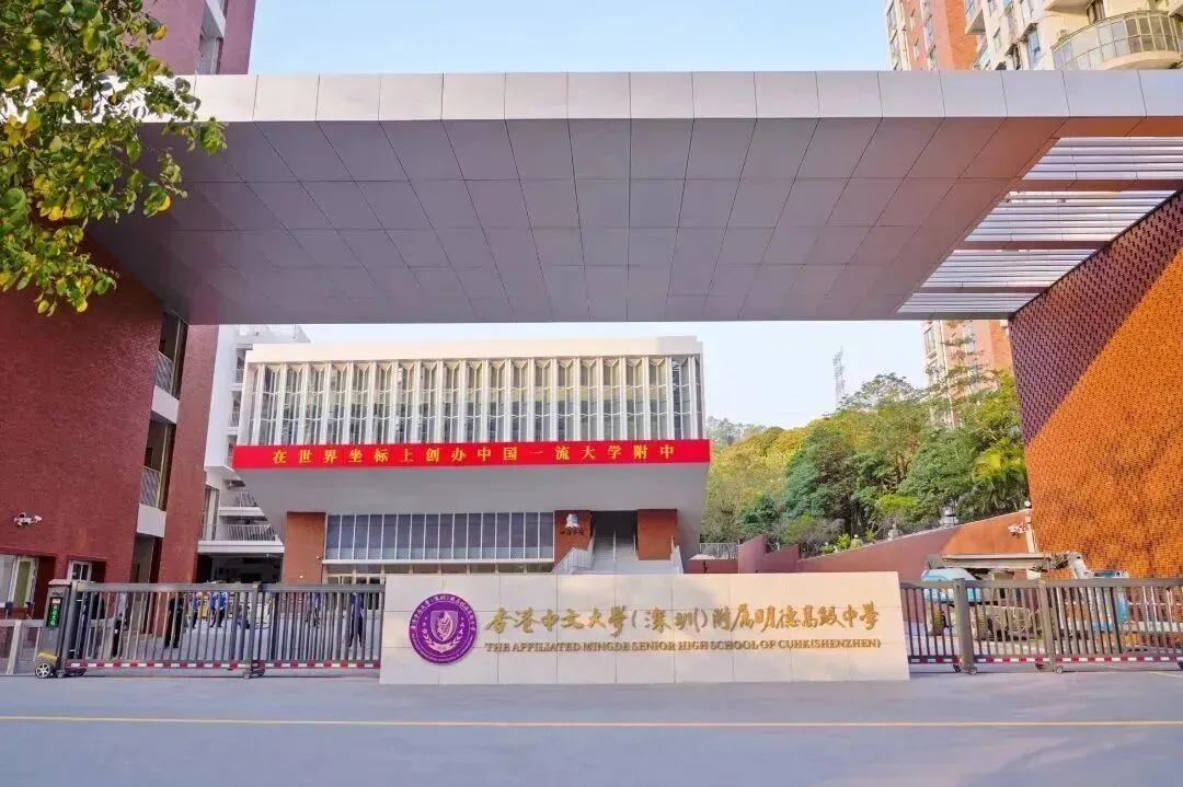 深圳中考|福田区公办高中择校大盘点!-第11张图片-四季读书网