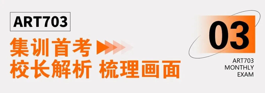 以考促学,蓄力前行|集训首次模拟考试圆满结束-第31张图片-四季读书网 以考促学,蓄力前行|集训首次模拟考试圆满结束-第31张图片-四季读书网