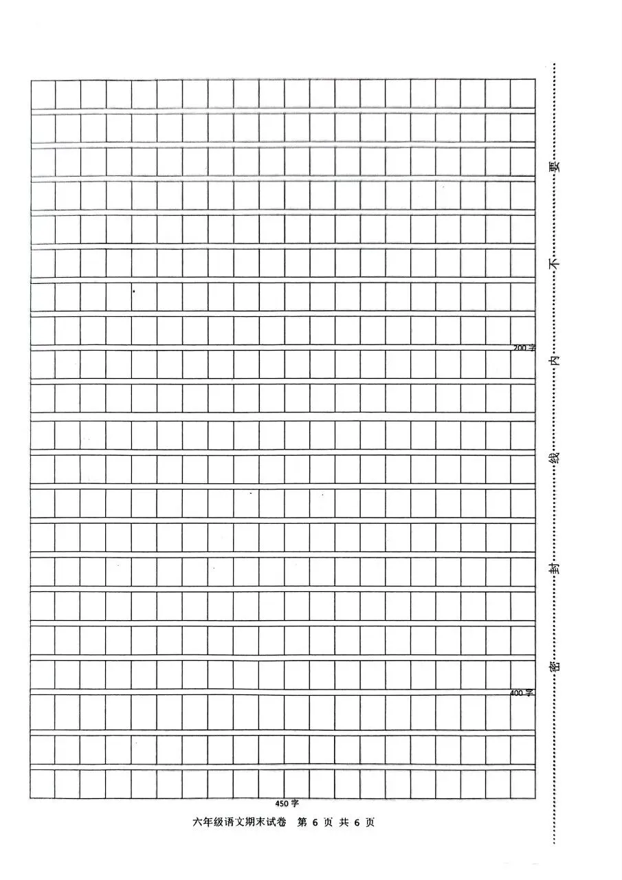 【历年真题】袁州区25-26下六年级语文-第6张图片-四季读书网