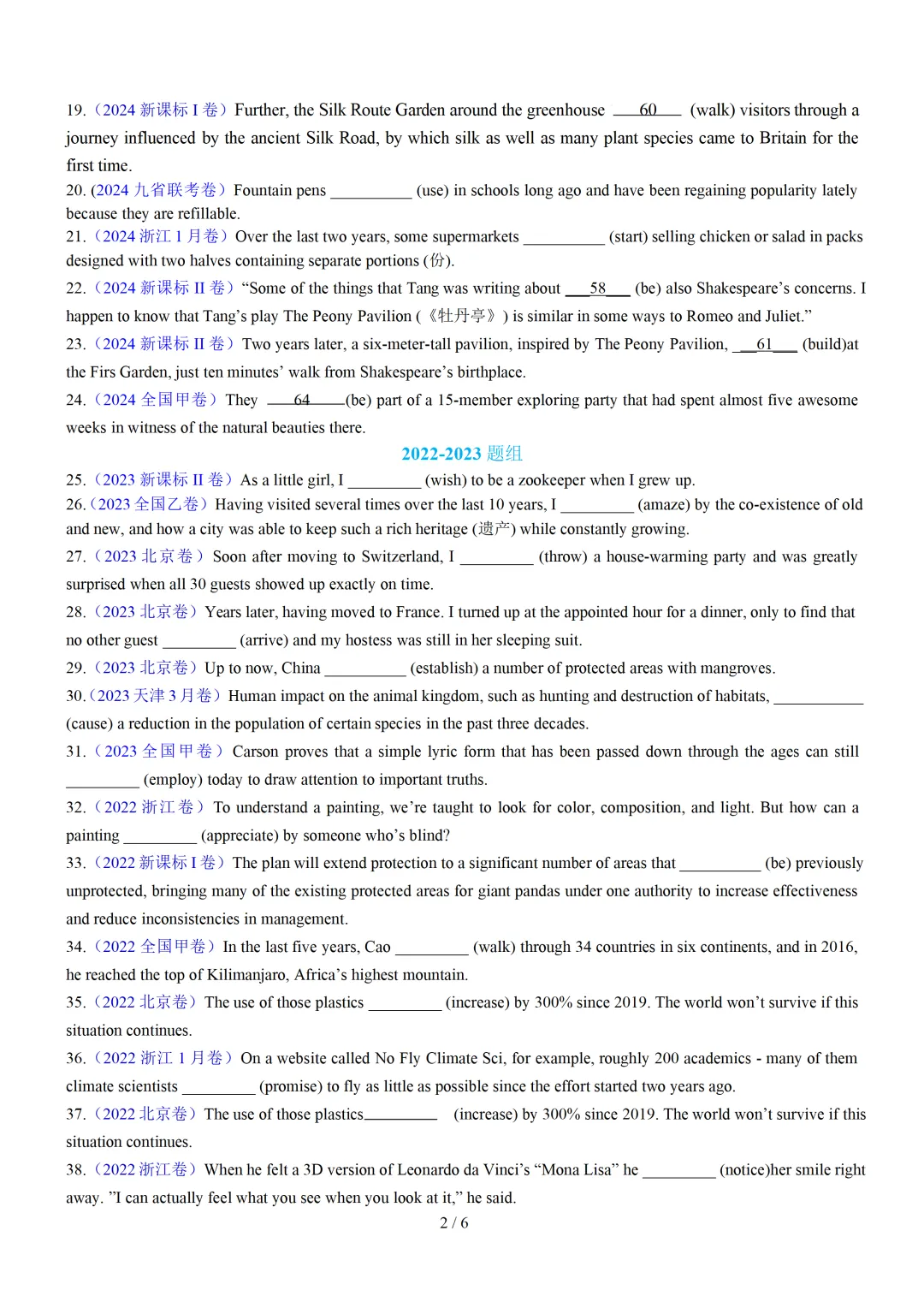 动词时态语态100 题(高考真题+名校模拟)— 2027 届高考英语语法填空专练-第4张图片-四季读书网
