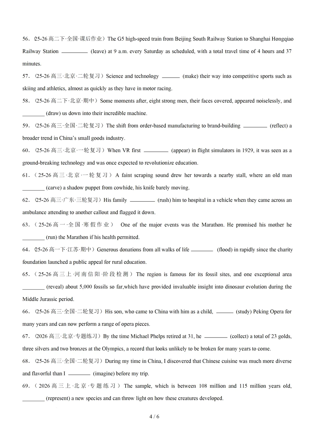 动词时态语态100 题(高考真题+名校模拟)— 2027 届高考英语语法填空专练-第6张图片-四季读书网