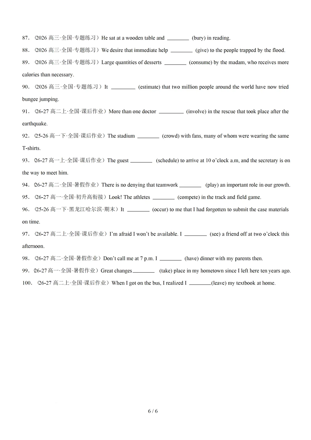 动词时态语态100 题(高考真题+名校模拟)— 2027 届高考英语语法填空专练-第8张图片-四季读书网
