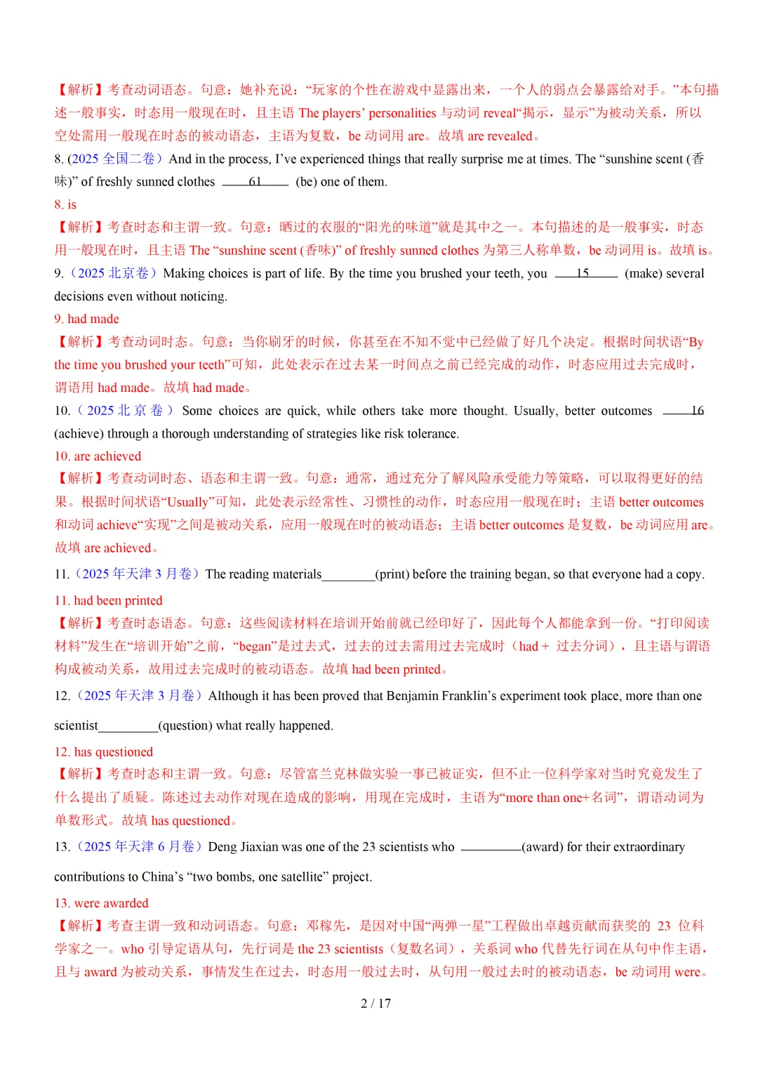 动词时态语态100 题(高考真题+名校模拟)— 2027 届高考英语语法填空专练-第10张图片-四季读书网