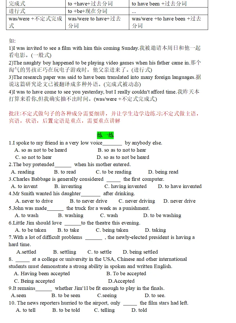 【中考英语】2026年上海中考英语一轮备考语法--动词不定式-第9张图片-四季读书网