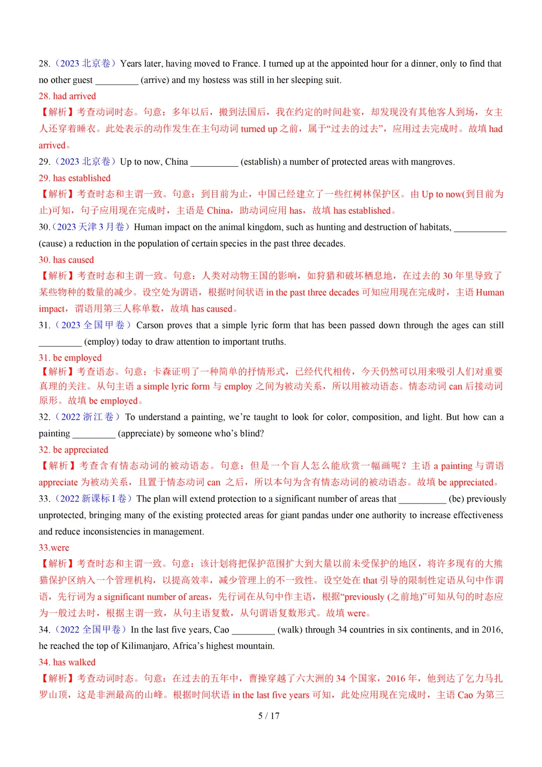 动词时态语态100 题(高考真题+名校模拟)— 2027 届高考英语语法填空专练-第13张图片-四季读书网