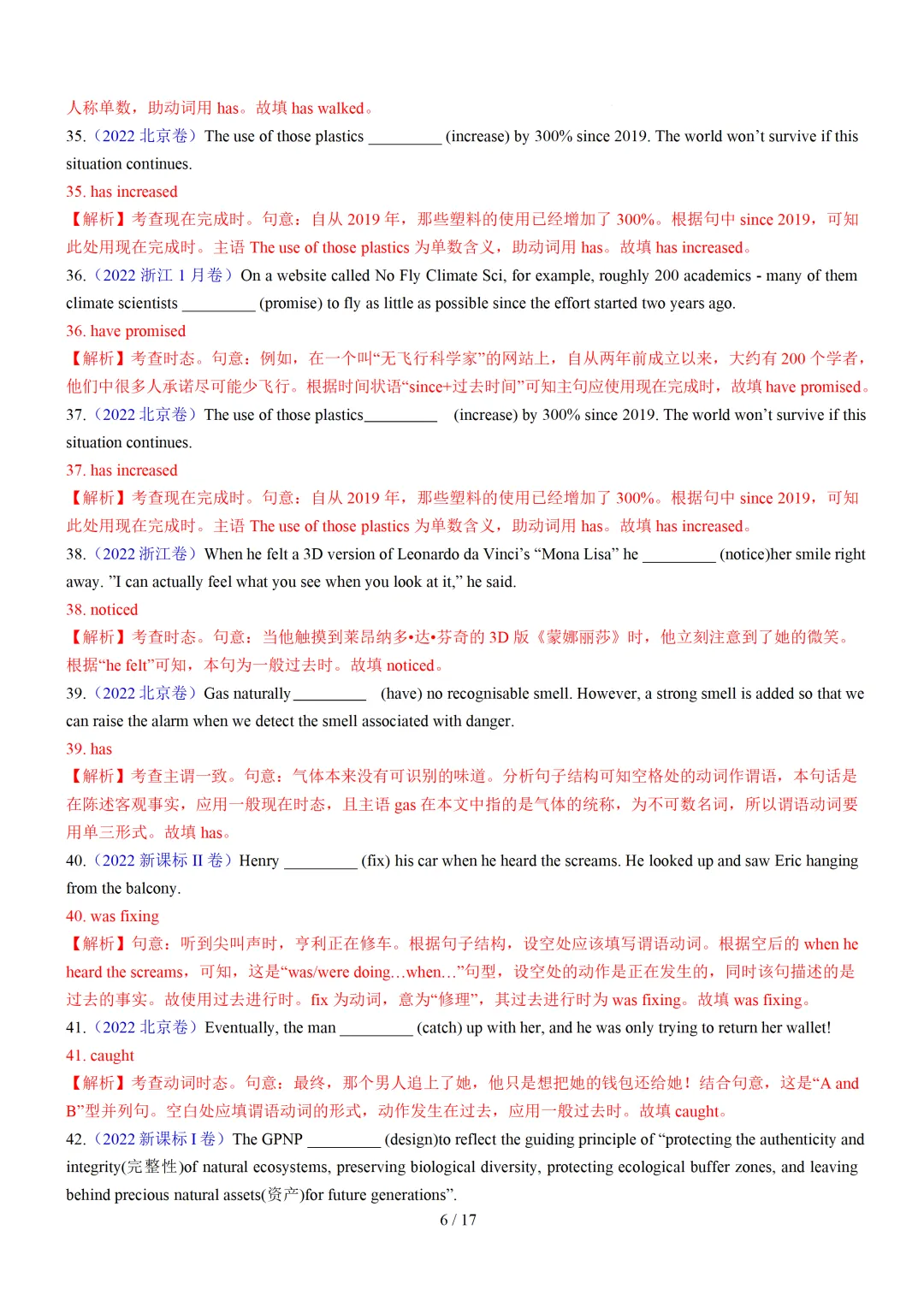 动词时态语态100 题(高考真题+名校模拟)— 2027 届高考英语语法填空专练-第14张图片-四季读书网