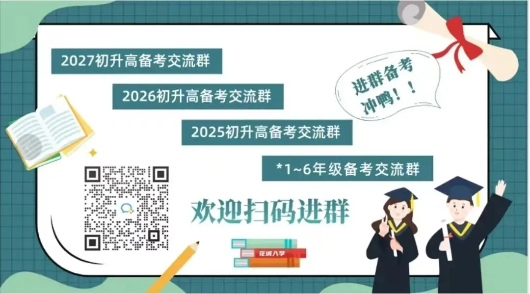最新!2027广州中考改革确定!分值变化,模考统一,学校增加……-第32张图片-四季读书网