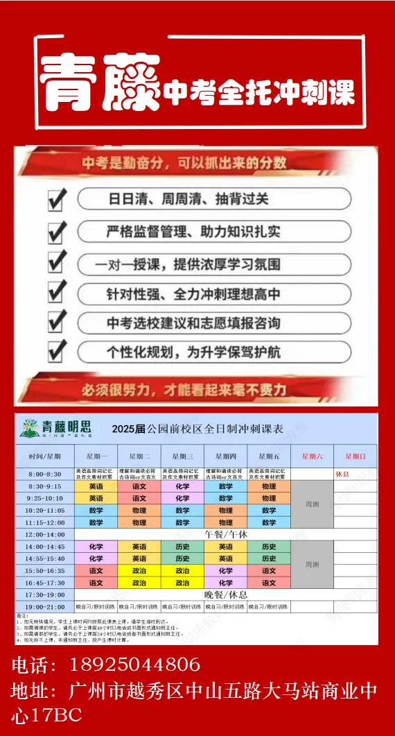 最新!2027广州中考改革确定!分值变化,模考统一,学校增加……-第33张图片-四季读书网
