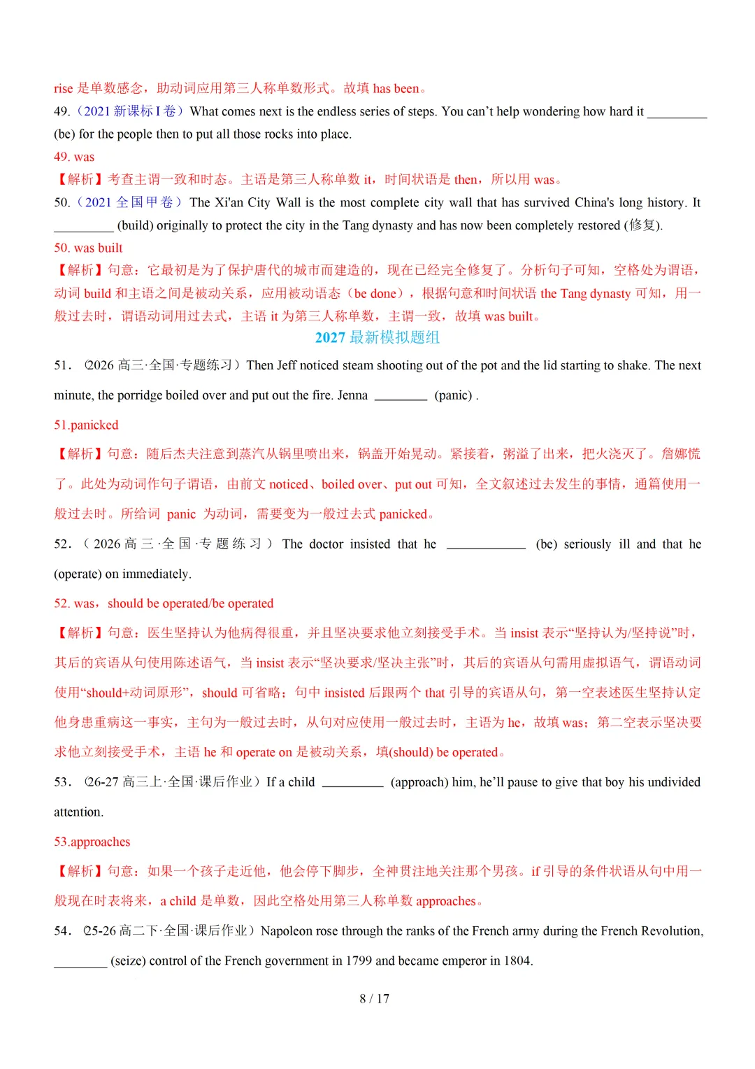 动词时态语态100 题(高考真题+名校模拟)— 2027 届高考英语语法填空专练-第16张图片-四季读书网