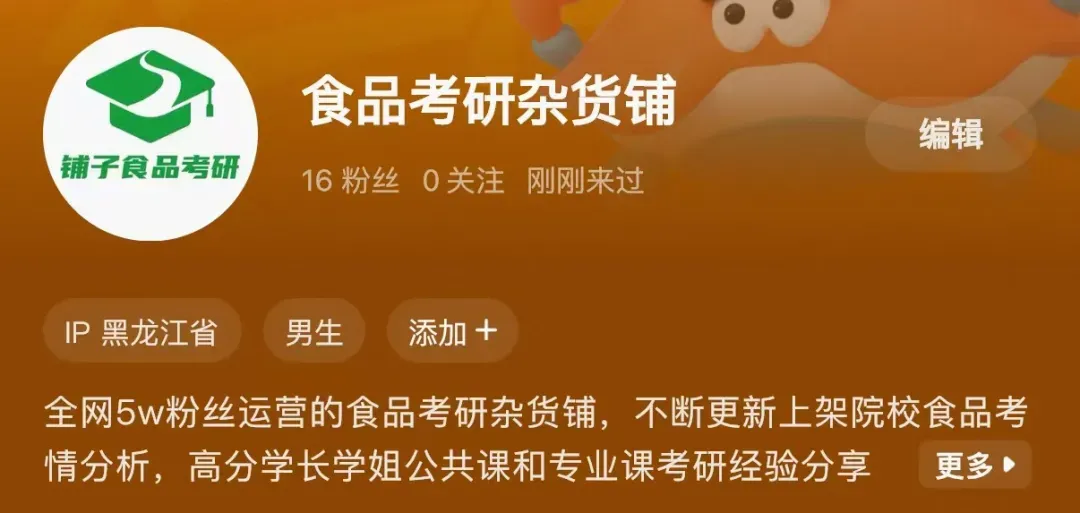 食品考研资料上新!中国农业科学院867食品科学与加工综合(精编背诵版)-第1张图片-四季读书网