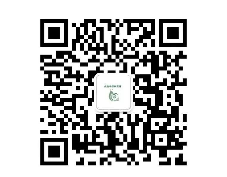 食品考研资料上新!中国农业科学院867食品科学与加工综合(精编背诵版)-第5张图片-四季读书网