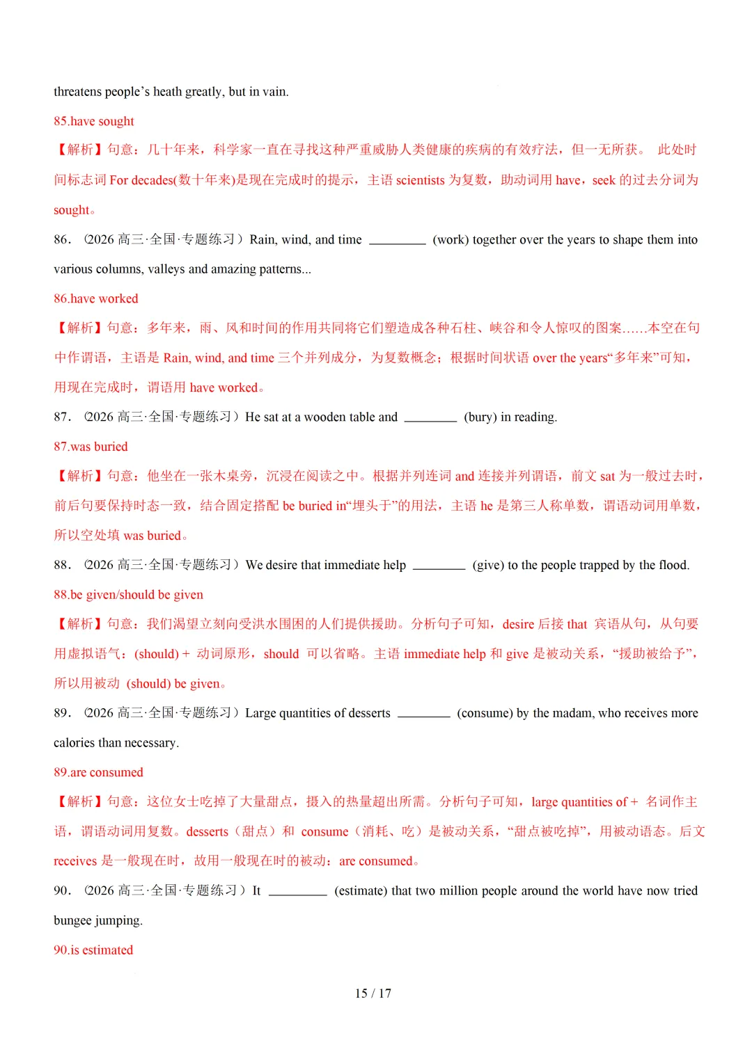 动词时态语态100 题(高考真题+名校模拟)— 2027 届高考英语语法填空专练-第23张图片-四季读书网