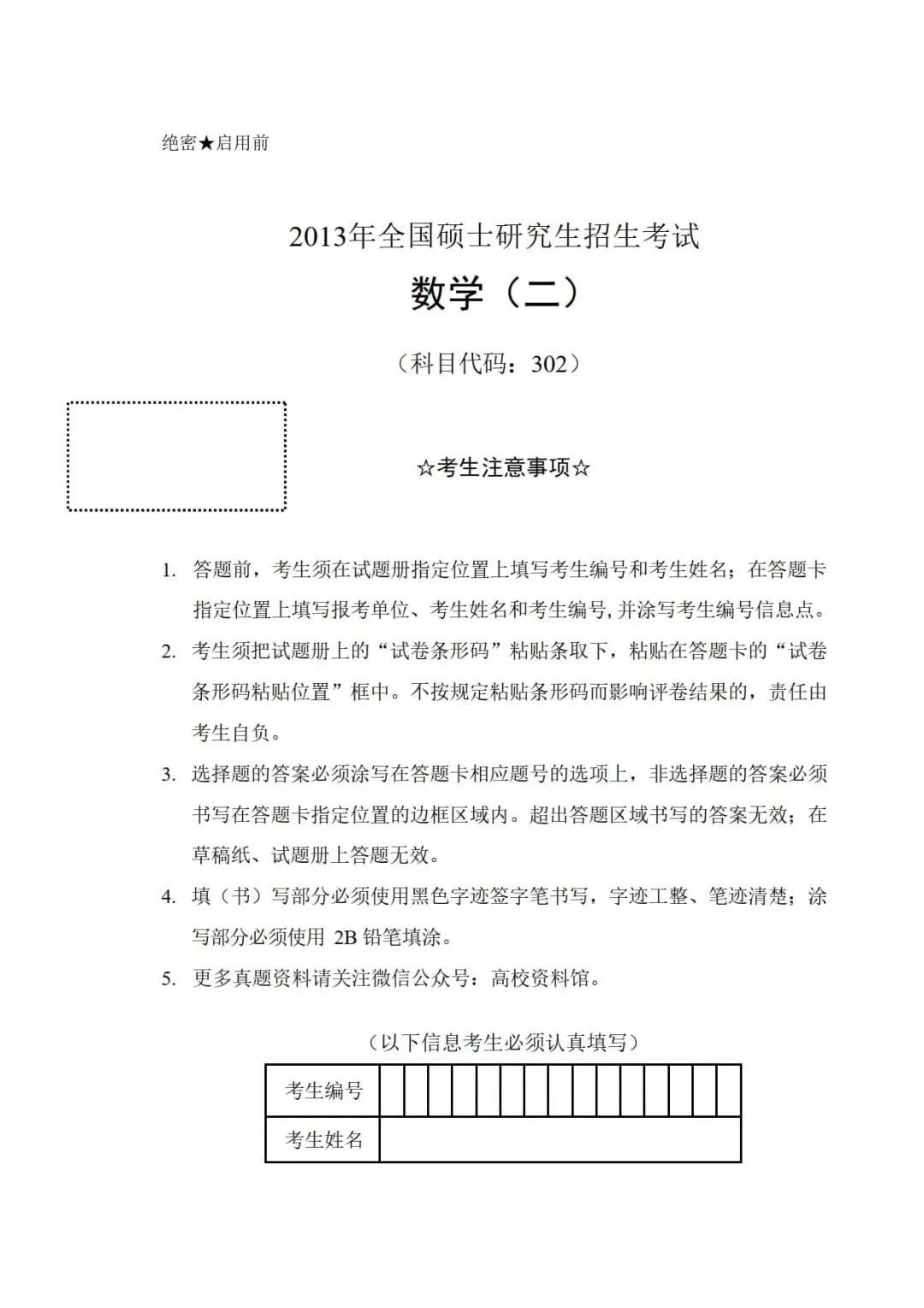 2013年考研数学(二)真题及答案解析-第3张图片-四季读书网 2013年考研数学(二)真题及答案解析-第3张图片-四季读书网