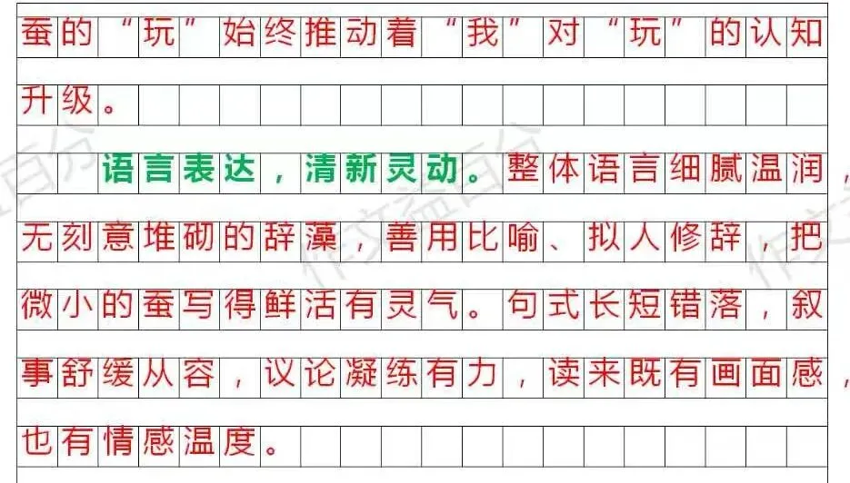 【备考2027】2026扬州中考真题:跟蚕学玩 | 成长类 | 作文素材-第5张图片-四季读书网
