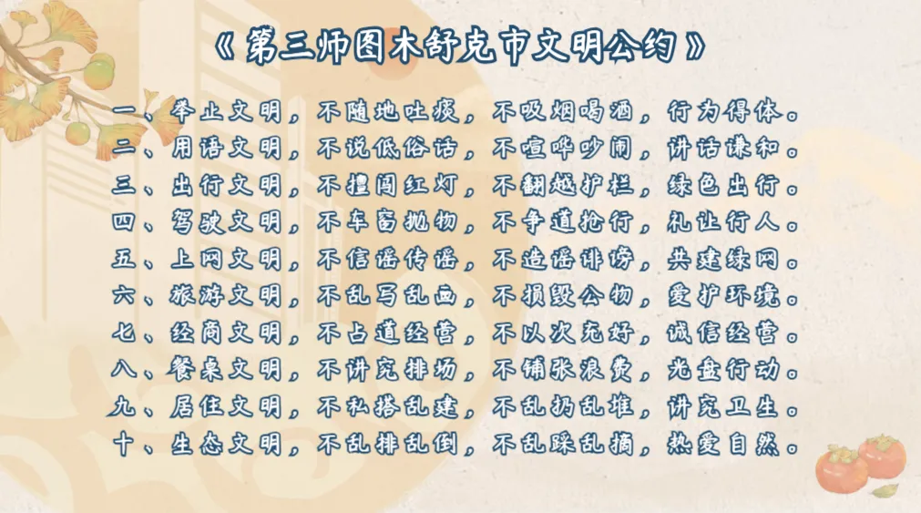 三师中考分数线公布;图木舒克市这段路临时封路;兵团青运会开幕;查办不正当竞争案件11465件!-第14张图片-四季读书网