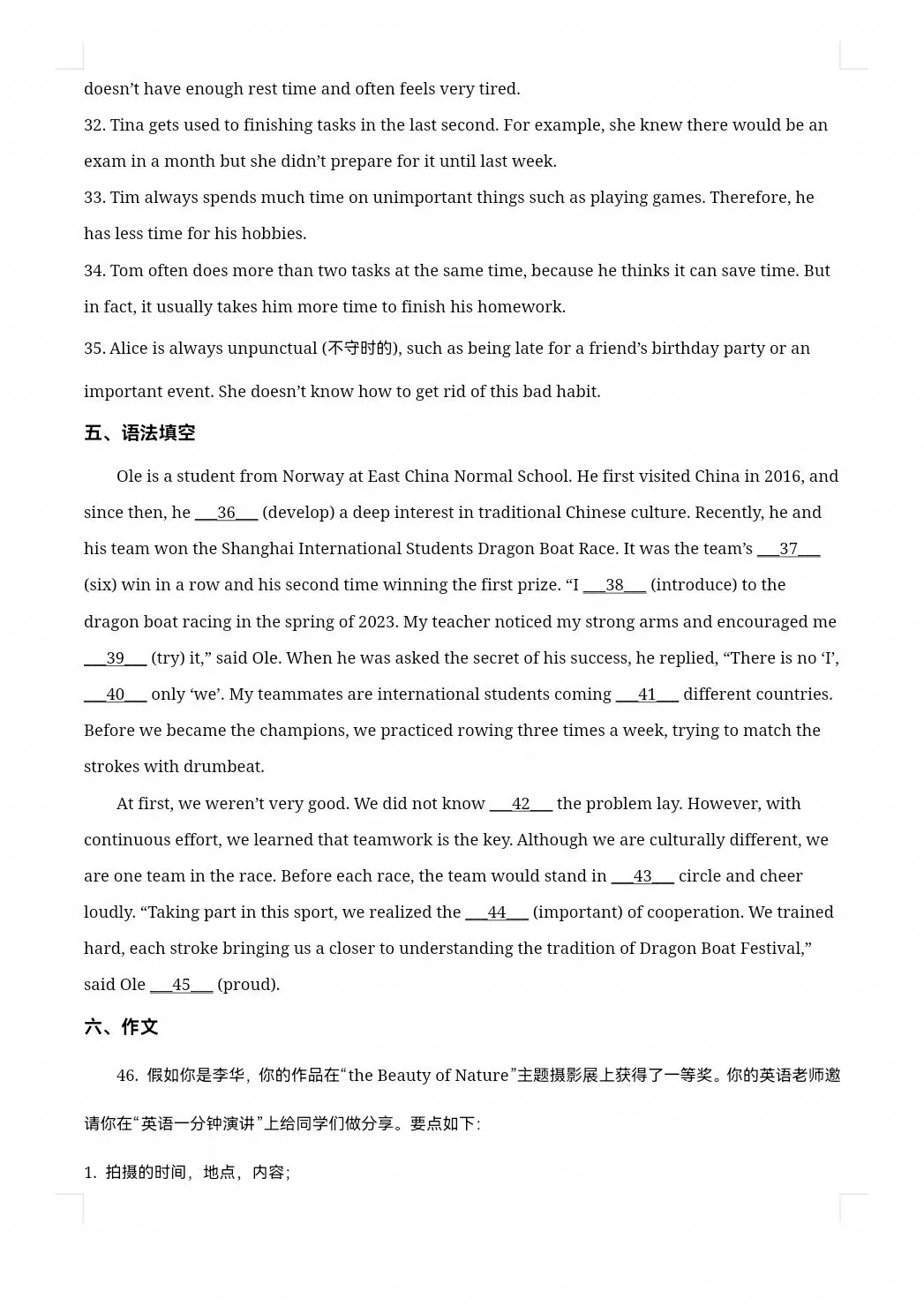 2024年深圳市中考英语真题-第7张图片-四季读书网