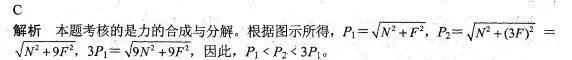 2010年一级建造师《建筑实务》真题-第3张图片-四季读书网 2010年一级建造师《建筑实务》真题-第3张图片-四季读书网