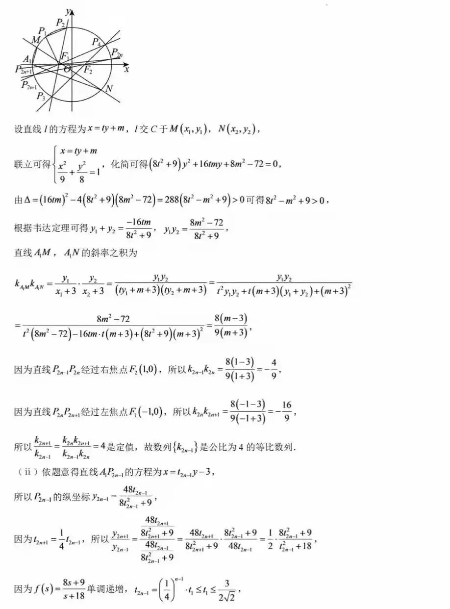 2027届深圳中学高三年级开学模拟考试数学试题和答案-第15张图片-四季读书网 2027届深圳中学高三年级开学模拟考试数学试题和答案-第15张图片-四季读书网