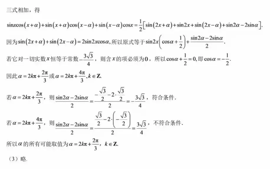 2027届深圳中学高三年级开学模拟考试数学试题和答案-第19张图片-四季读书网 2027届深圳中学高三年级开学模拟考试数学试题和答案-第19张图片-四季读书网