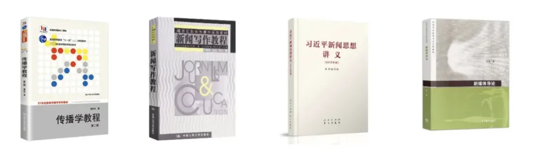 山西大学新传考研 | 《新闻写作教程》真题解析+学习价值+学习方法-第13张图片-四季读书网