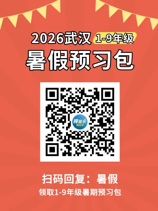 武钢实验七(上)9月月考数学试卷2025-2026学年-第8张图片-四季读书网
