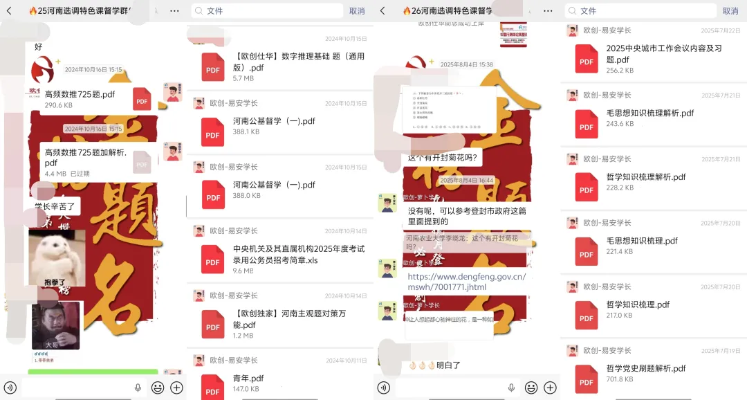 “日督学 + 周模考 + 月时报” | 27河南定选 / 普选笔试全程精讲直播课介绍!-第11张图片-四季读书网