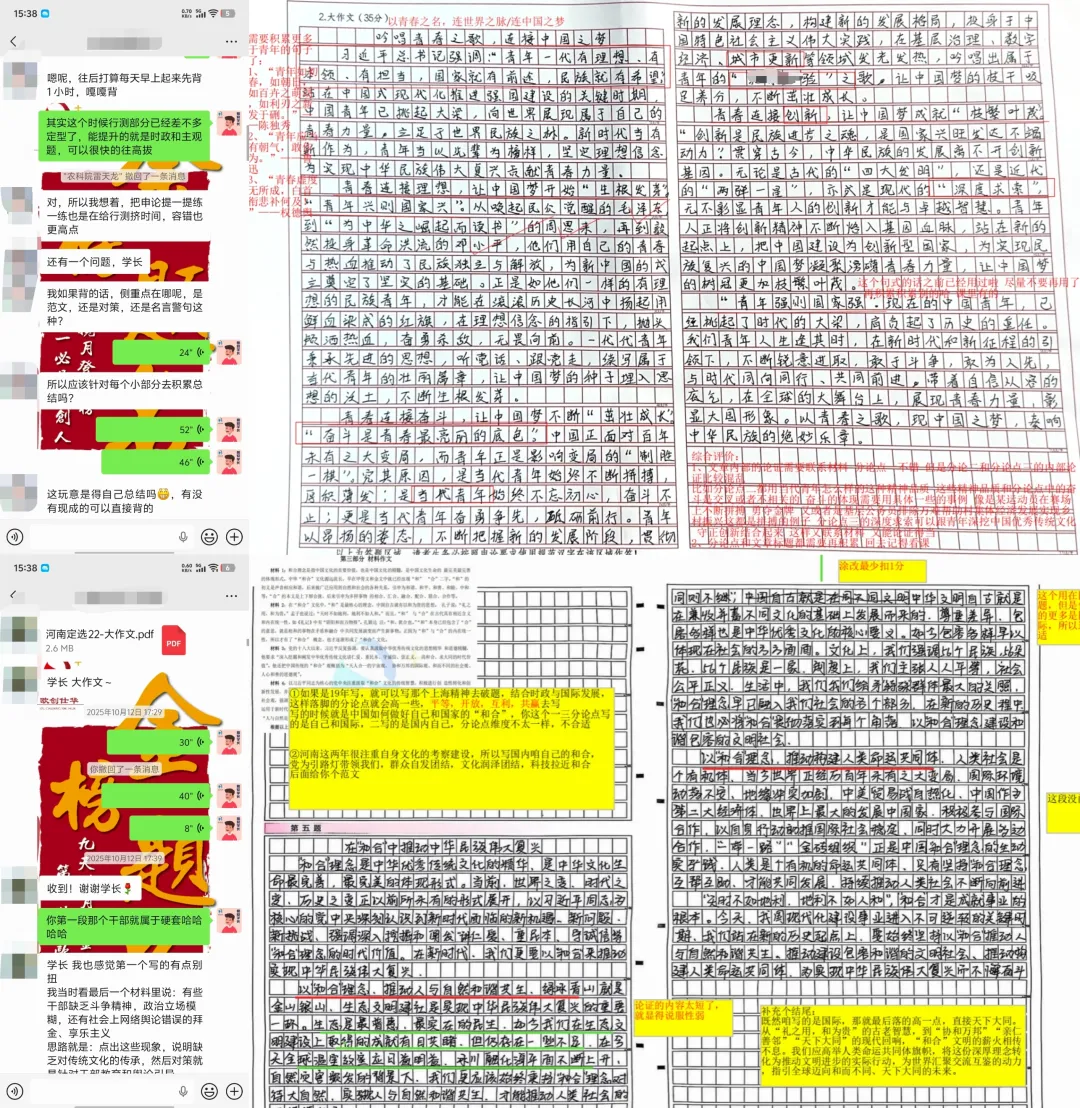“日督学 + 周模考 + 月时报” | 27河南定选 / 普选笔试全程精讲直播课介绍!-第15张图片-四季读书网