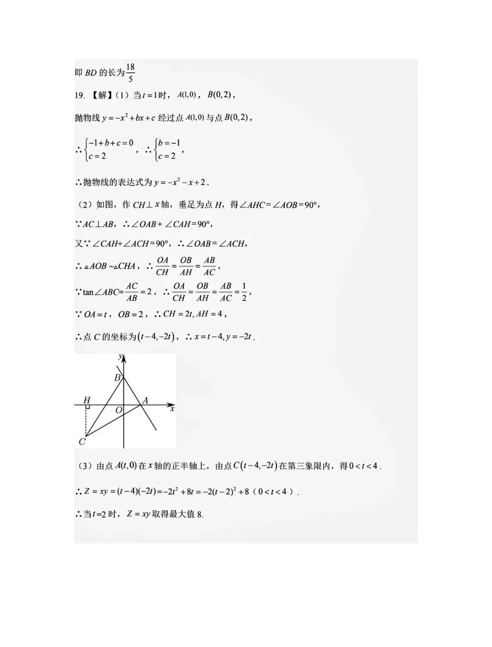 新高一开学分班考试模拟数学试卷-第9张图片-四季读书网