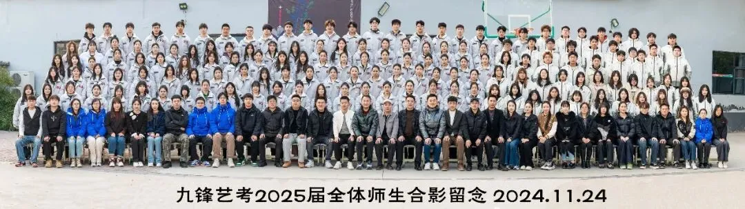 时序入秋 · 笔墨凝心丨九锋艺考第一次模拟考试圆满结束!-第57张图片-四季读书网