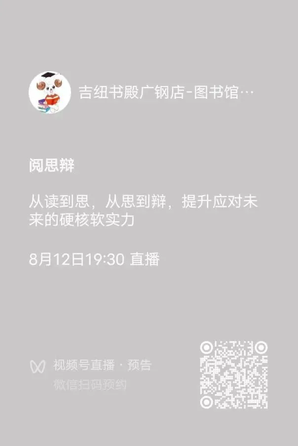 中考压力之下,为什么初中生更需要阅思辩?-第12张图片-四季读书网 中考压力之下,为什么初中生更需要阅思辩?-第12张图片-四季读书网
