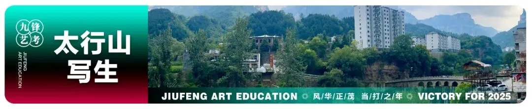 时序入秋 · 笔墨凝心丨九锋艺考第一次模拟考试圆满结束!-第63张图片-四季读书网 时序入秋 · 笔墨凝心丨九锋艺考第一次模拟考试圆满结束!-第63张图片-四季读书网