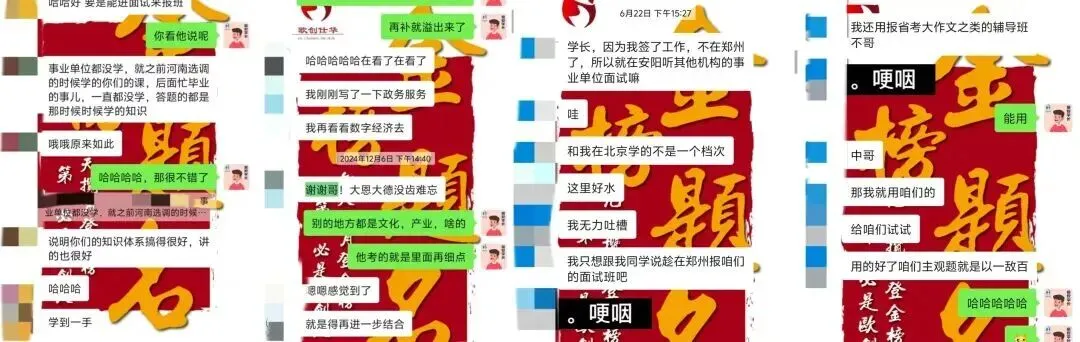 “日督学 + 周模考 + 月时报” | 27河南定选 / 普选笔试全程精讲直播课介绍!-第24张图片-四季读书网