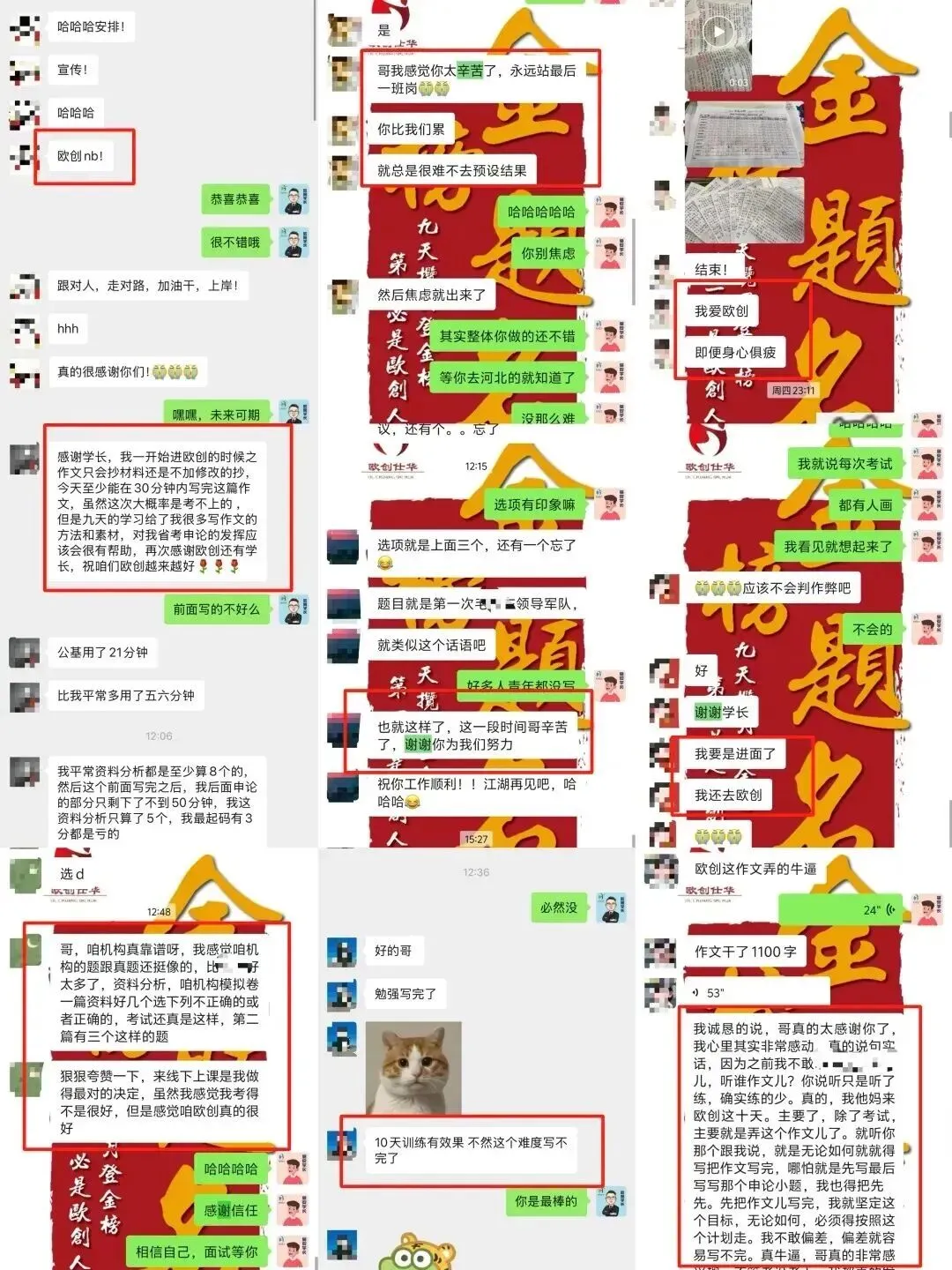 “日督学 + 周模考 + 月时报” | 27河南定选 / 普选笔试全程精讲直播课介绍!-第25张图片-四季读书网