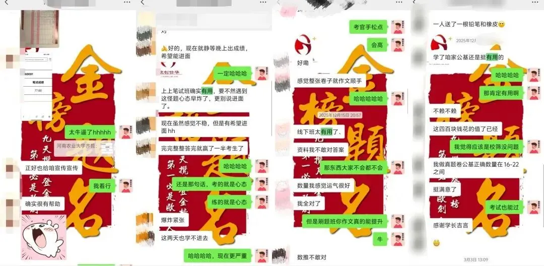 “日督学 + 周模考 + 月时报” | 27河南定选 / 普选笔试全程精讲直播课介绍!-第26张图片-四季读书网