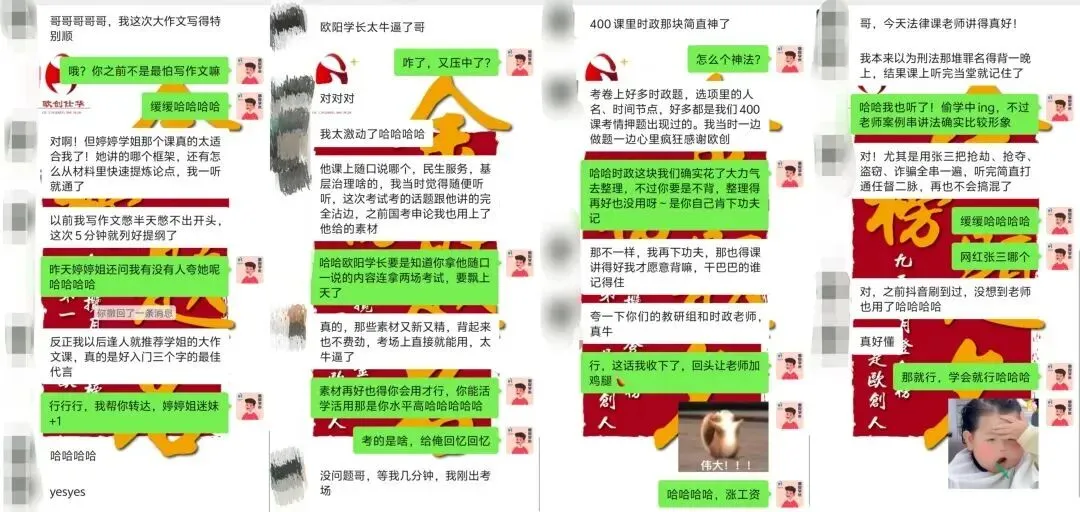 “日督学 + 周模考 + 月时报” | 27河南定选 / 普选笔试全程精讲直播课介绍!-第28张图片-四季读书网