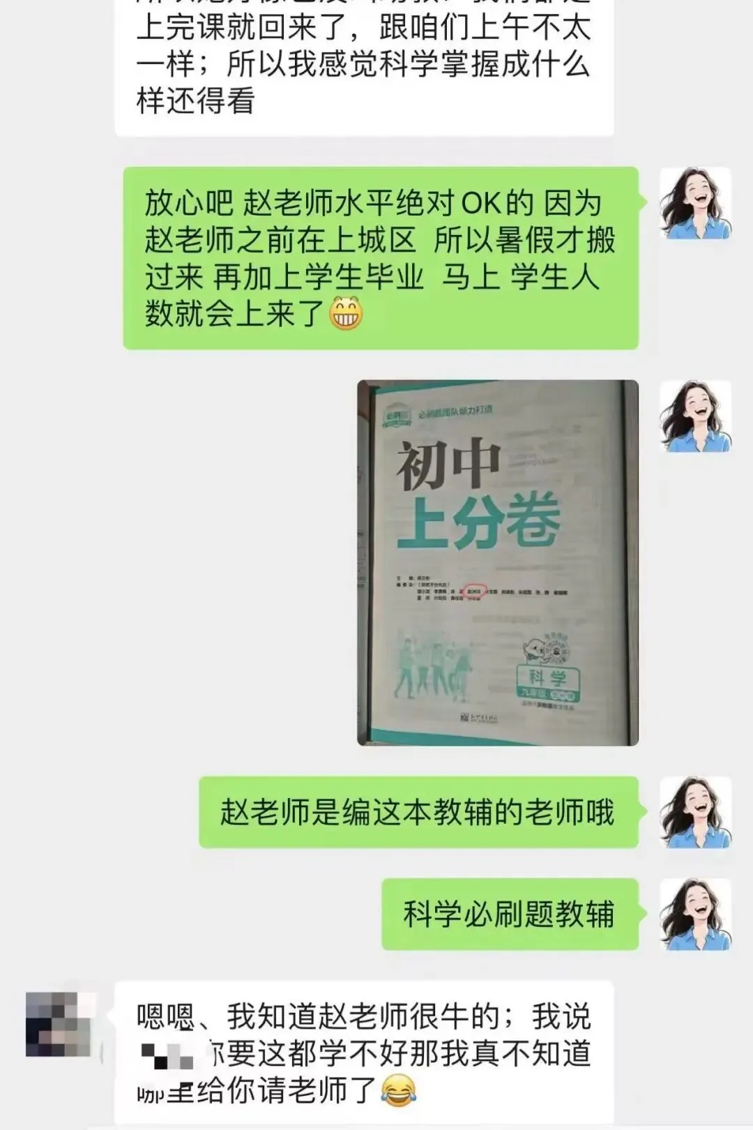 每日一练|2027中考科学浙教版九年级上册每日一练共15周,含解析,带讲解视频-第16张图片-四季读书网