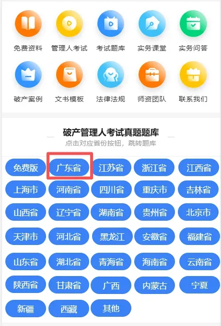 江西省破产管理人专业能力测试(考试)真题-第2张图片-四季读书网