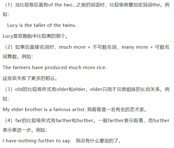 中考英语 | 形容词和副词的比较级与最高级,含练习-第7张图片-四季读书网