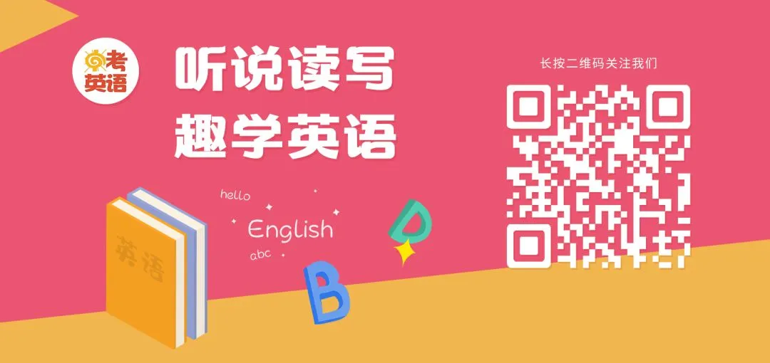 中考英语 | 形容词和副词的比较级与最高级,含练习-第10张图片-四季读书网