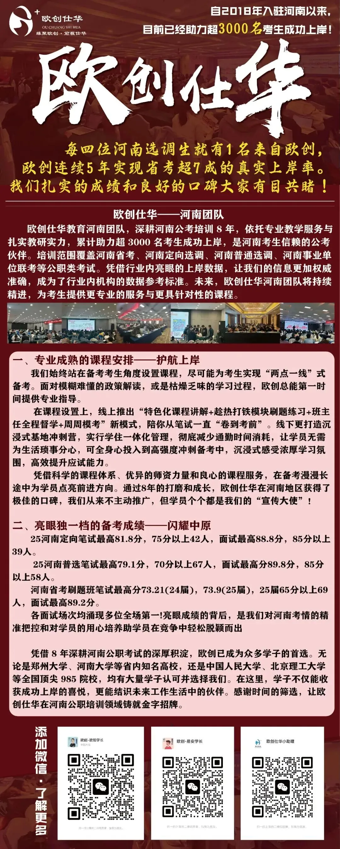 “日督学 + 周模考 + 月时报” | 27河南定选 / 普选笔试全程精讲直播课介绍!-第55张图片-四季读书网