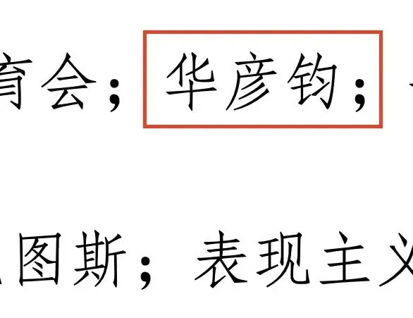 中国音乐史!历年真题丨鸦片战争后的中国传统音乐-第2张图片-四季读书网