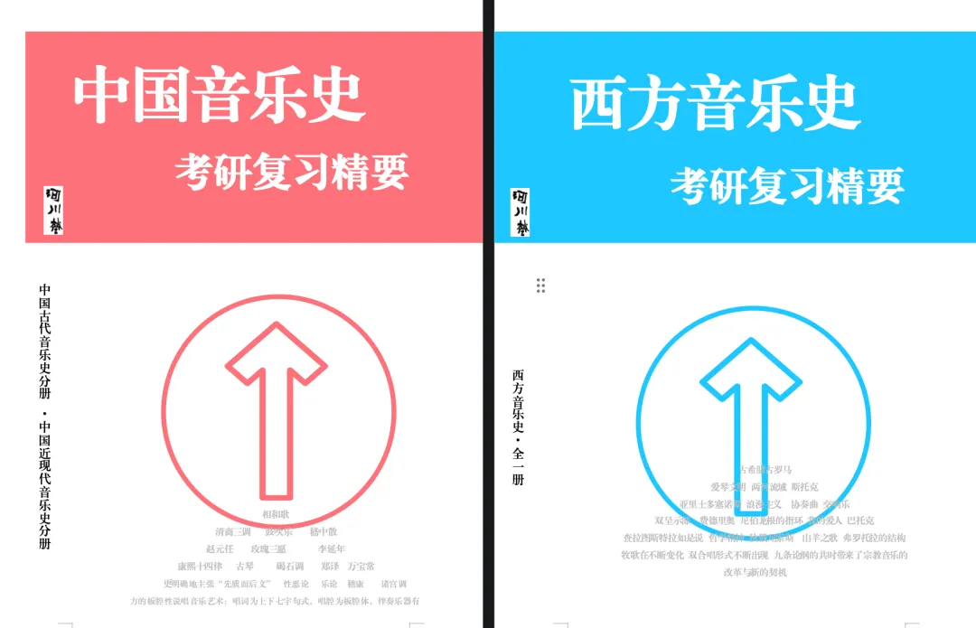 中国音乐史!历年真题丨鸦片战争后的中国传统音乐-第5张图片-四季读书网