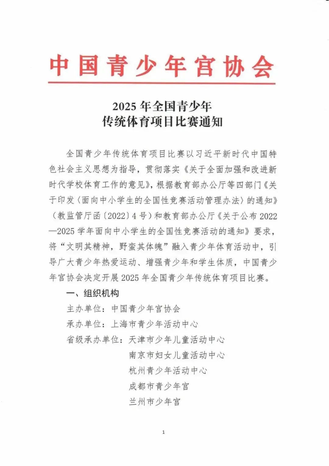 体育用品套装·中考体测/备赛一步配齐 | 江苏省新华书店有售-第5张图片-四季读书网