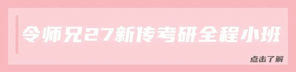 直击西法大真题 | “意见领袖” 8年考4次到底怎么理解?-第1张图片-四季读书网