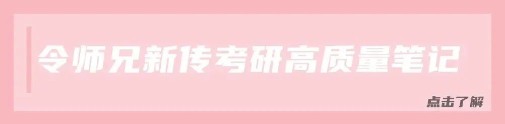 直击西法大真题 | “意见领袖” 8年考4次到底怎么理解?-第3张图片-四季读书网