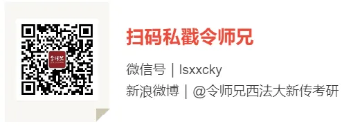 直击西法大真题 | “意见领袖” 8年考4次到底怎么理解?-第12张图片-四季读书网