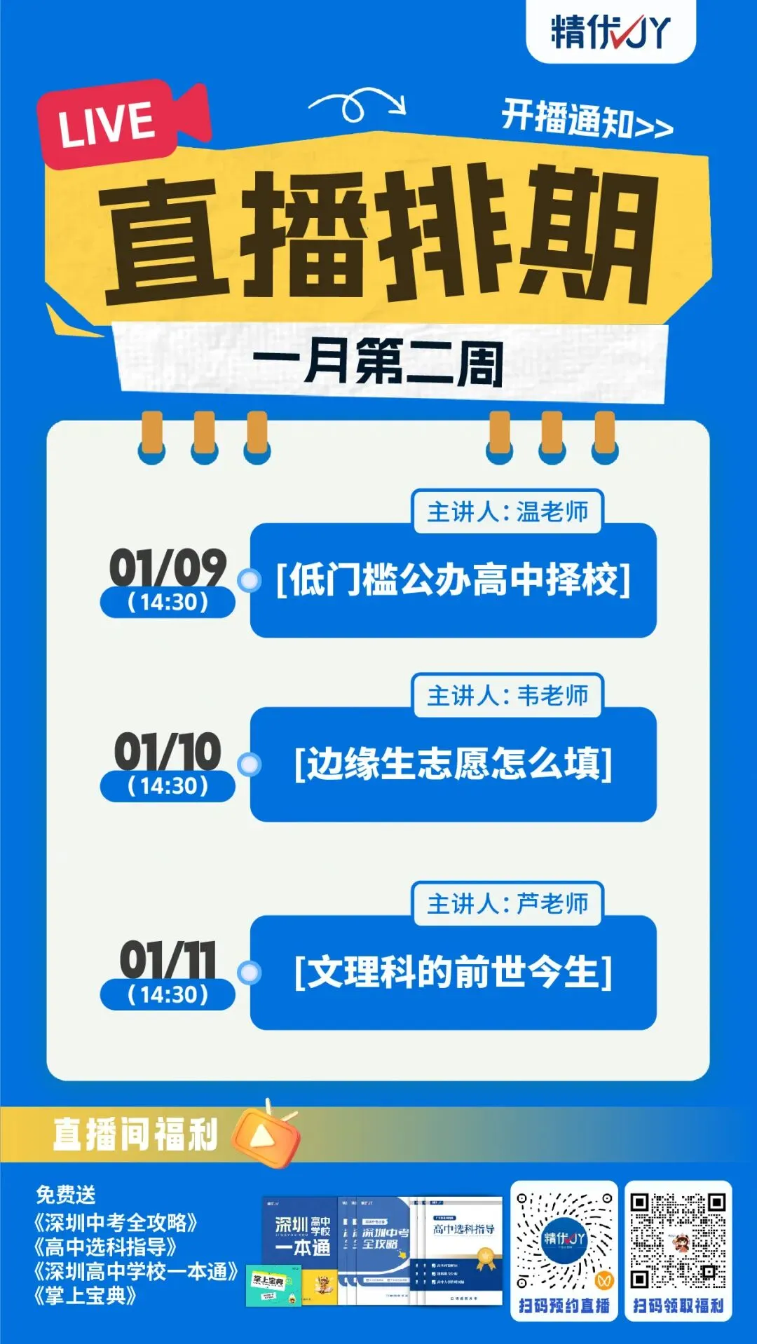 打破中考信息差!加入中考备考交流群!-第7张图片-四季读书网