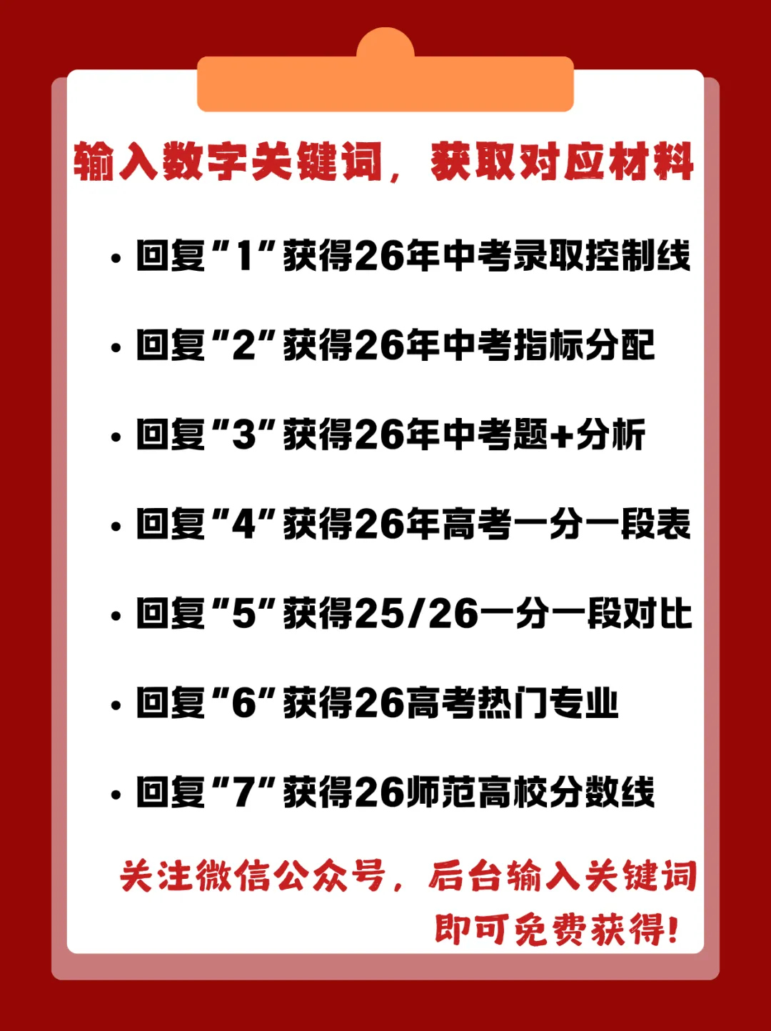 2026 大连中考|多所初中指标到校使用情况汇总!-第12张图片-四季读书网 2026 大连中考|多所初中指标到校使用情况汇总!-第12张图片-四季读书网
