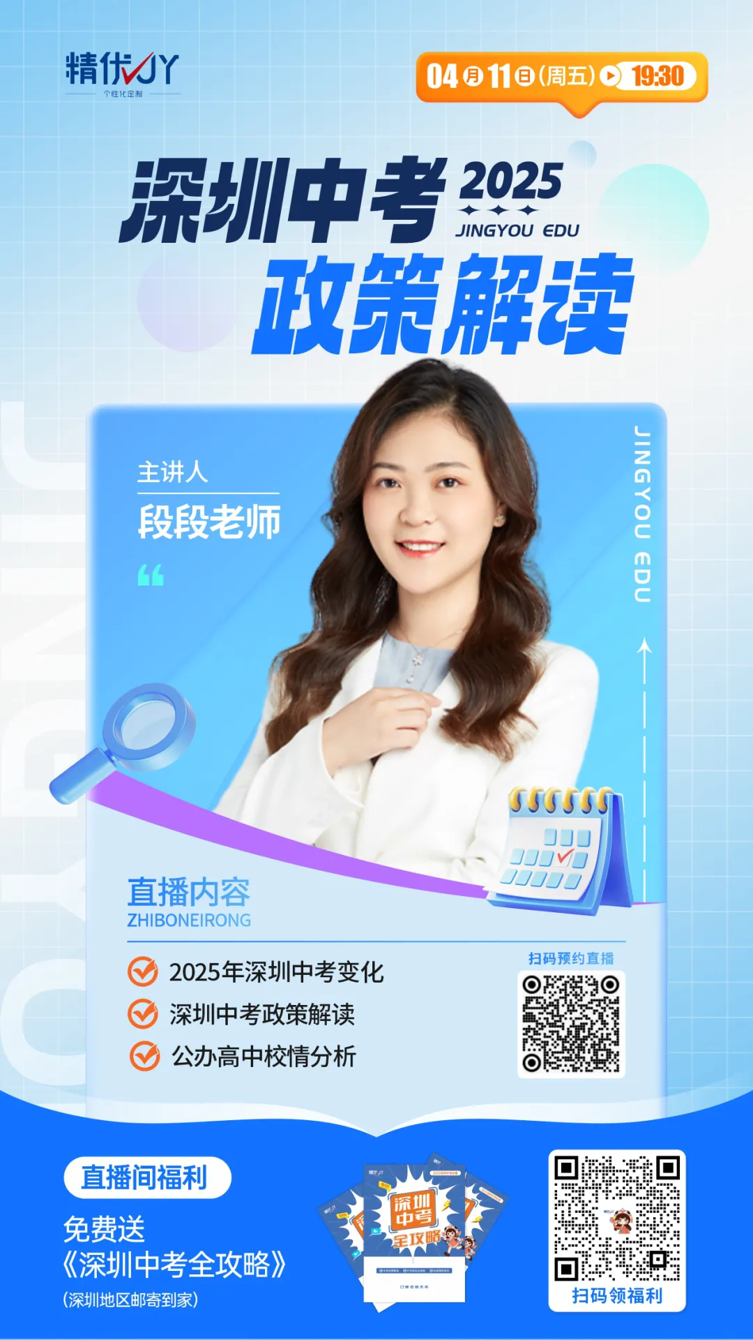 打破中考信息差!加入中考备考交流群!-第10张图片-四季读书网